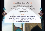 دعا روزهای ماه مبارک رمضان 16