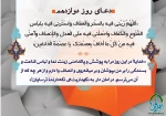 دعا روزهای ماه مبارک رمضان 13