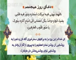 دعا روزهای ماه مبارک رمضان 19