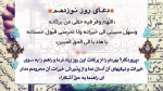 دعا روزهای ماه مبارک رمضان 20
