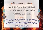 دعا روزهای ماه مبارک رمضان 22