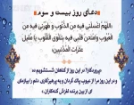 دعا روزهای ماه مبارک رمضان 24