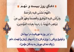 دعا روزهای ماه مبارک رمضان 30