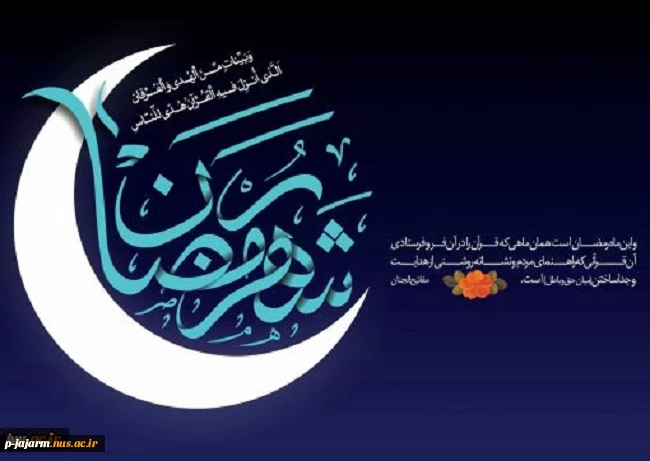 ماه مبارک رمضان 4