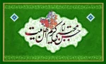 ولادت امام حسن مجتبی (ع) 2