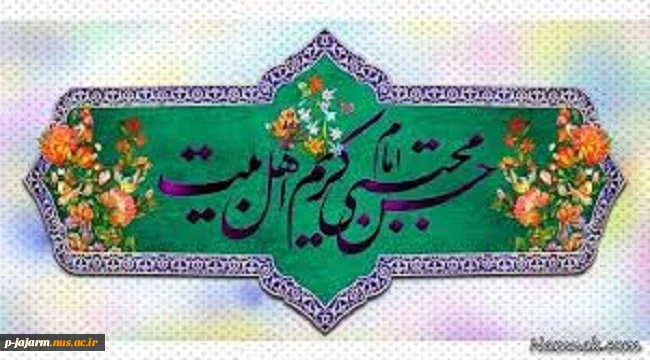 ولادت امام حسن مجتبی (ع) 2