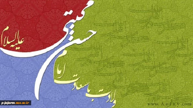 ولادت امام حسن مجتبی (ع) 2
