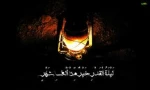 شب قدر 5