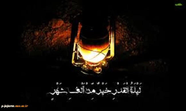 شب قدر 5