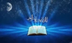 شب قدر 6