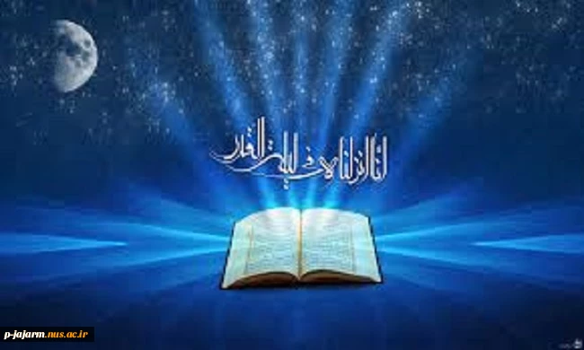 شب قدر 6