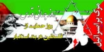 روز قدس 2