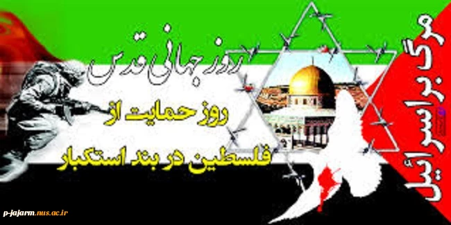 روز قدس 2