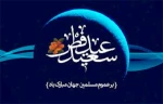 تبریک عید سعید فطر 3