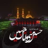 تسلیت ایام سوگواری امام حسین (ع) 2