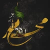 تسلیت ایام سوگواری امام حسین (ع) 2