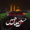 تسلیت ایام سوگواری امام حسین (ع) 2