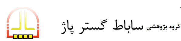 همایش بهینه سازی مصرف انرژی 2