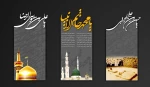 تسلیت ایام سوگواری پیان ماه صفر 2