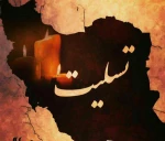 تسلیت جان باختن هم وطنان در زلزله غرب کشور 2