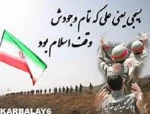 تبریک هفته بسیج 3