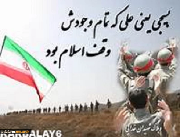 تبریک هفته بسیج 3