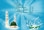 هفته وحدت 4