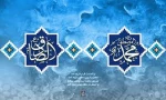هفته وحدت 5