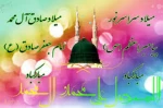 میلاد حضرت پیامبر اکرم (ص) و امام جعفرصادق (ع) 2