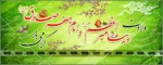 میلاد حضرت پیامبر اکرم (ص) و امام جعفرصادق (ع) 2