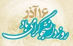 تبریک رو زدانشجو 3
