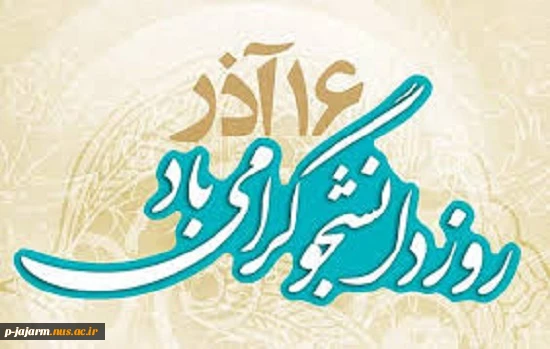 تبریک رو زدانشجو 3