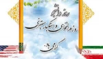 تبریک رو زدانشجو 4