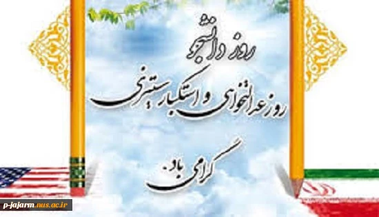 تبریک رو زدانشجو 4