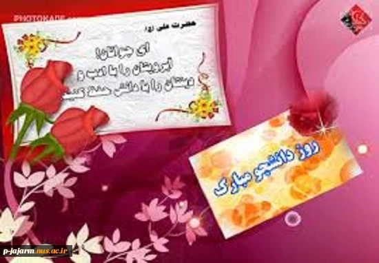 تبریک رو زدانشجو 5