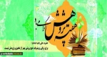 روز پژوهش گرامی باد. 3
