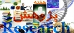 روز پژوهش گرامی باد. 4
