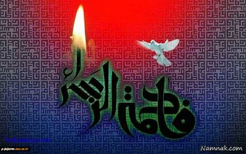 تسلیت ایام فاطمیه 4