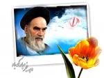دهه فجر انقلاب اسلامی گرامی باد. 3