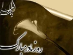 تبریک روز زن 2