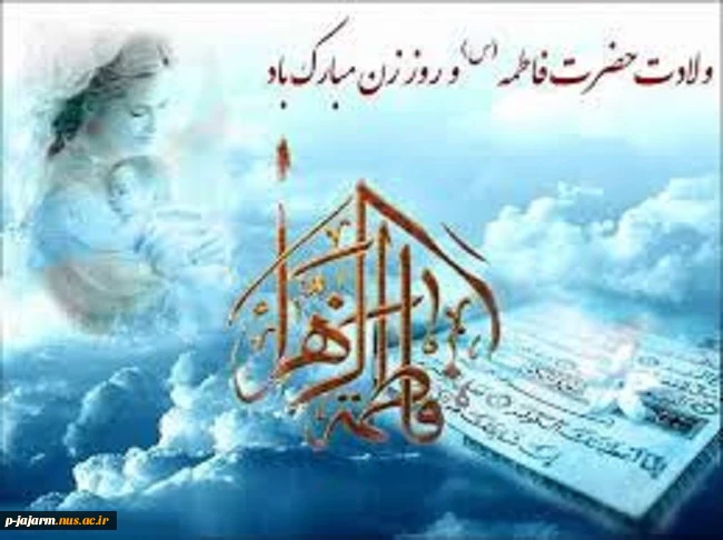 تبریک روز زن 4