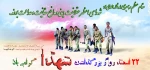 22 اسفند، روز شهدا گرامی باد. 5