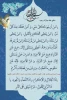 تبریک میلاد با سعادت حضرت باقر العلوم علیه السلام 3