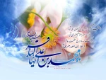 تبریک میلاد با سعادت حضرت باقر العلوم علیه السلام 4