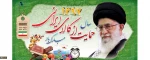شعار سال 1397 2