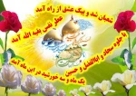 حلول ماه معظم شعبان و میلاد سه نور مبارک. 4
