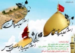 حلول ماه معظم شعبان و میلاد سه نور مبارک. 6