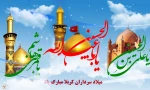 حلول ماه معظم شعبان و میلاد سه نور مبارک. 9