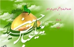 تبریک روز جانباز 3