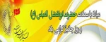 تبریک روز جانباز 4